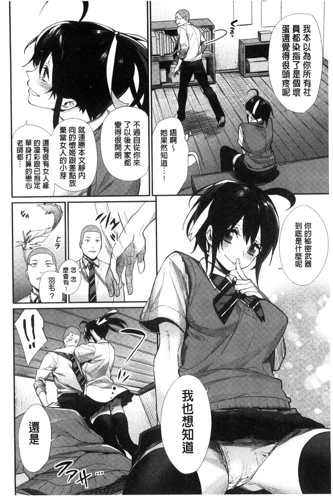 邪恶少女漫画:[MGMEE] 女子OTA的王子殿下