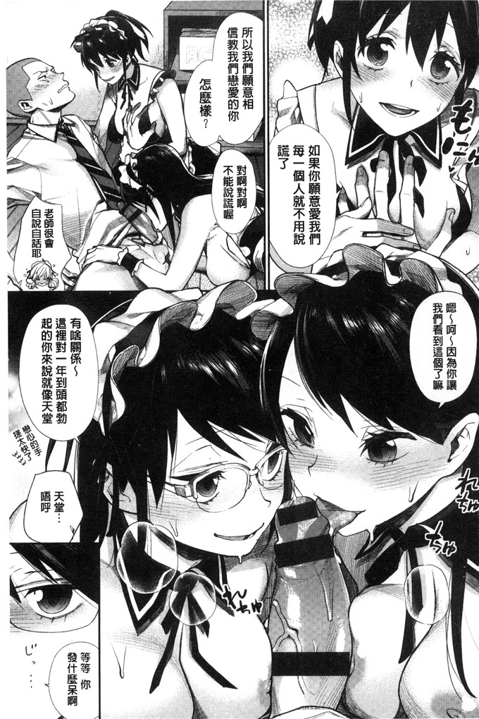 邪恶少女漫画:[MGMEE] 女子OTA的王子殿下