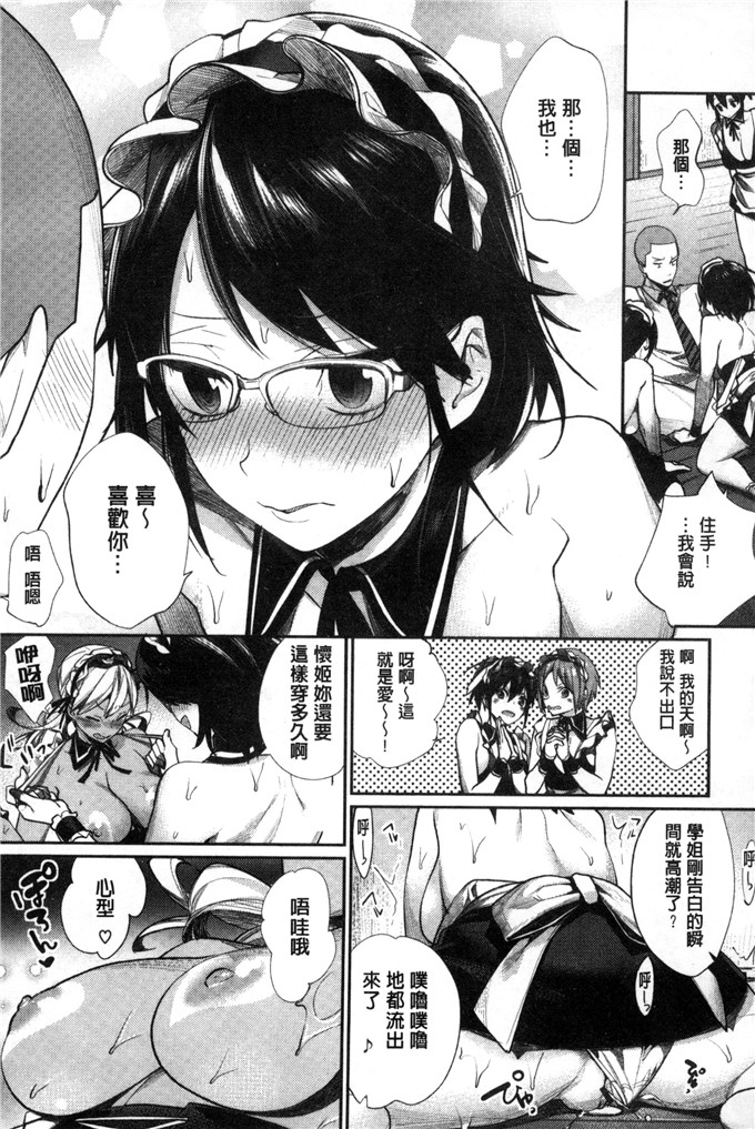 邪恶少女漫画:[MGMEE] 女子OTA的王子殿下