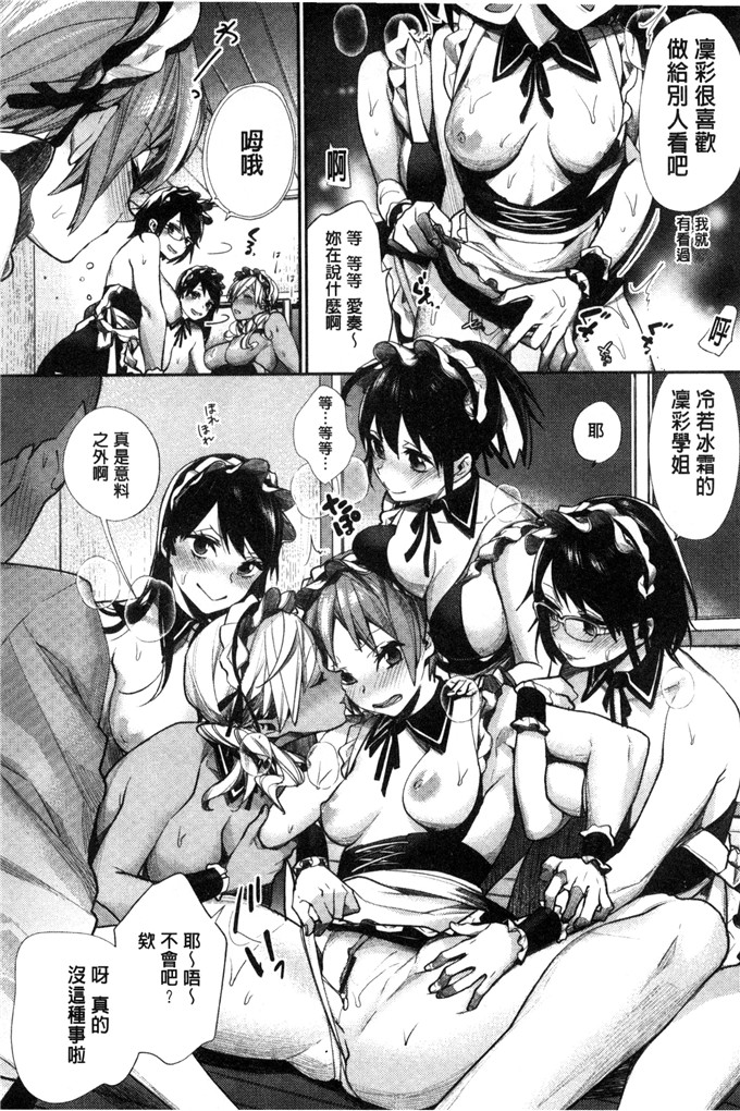 邪恶少女漫画:[MGMEE] 女子OTA的王子殿下