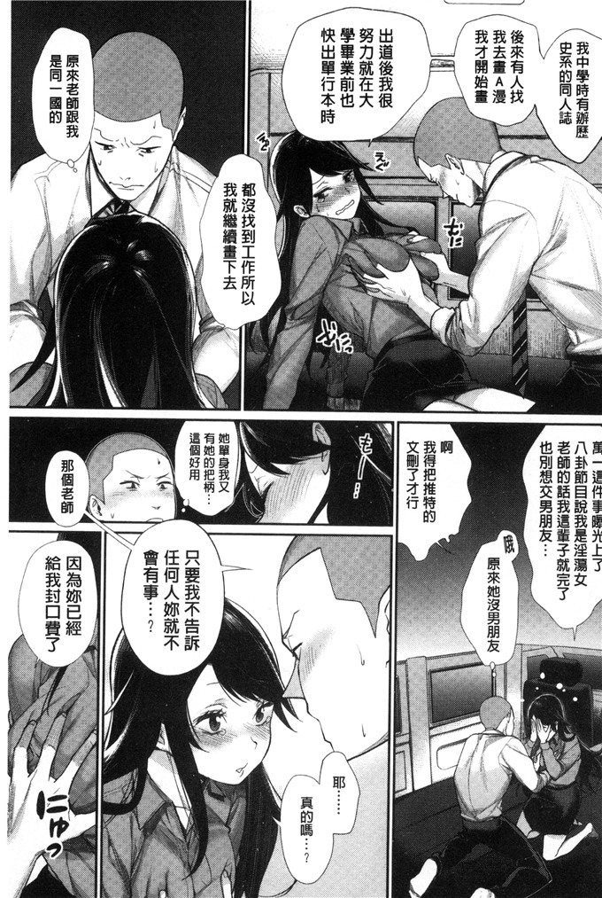 邪恶少女漫画:[MGMEE] 女子OTA的王子殿下