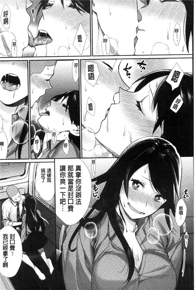 邪恶少女漫画:[MGMEE] 女子OTA的王子殿下