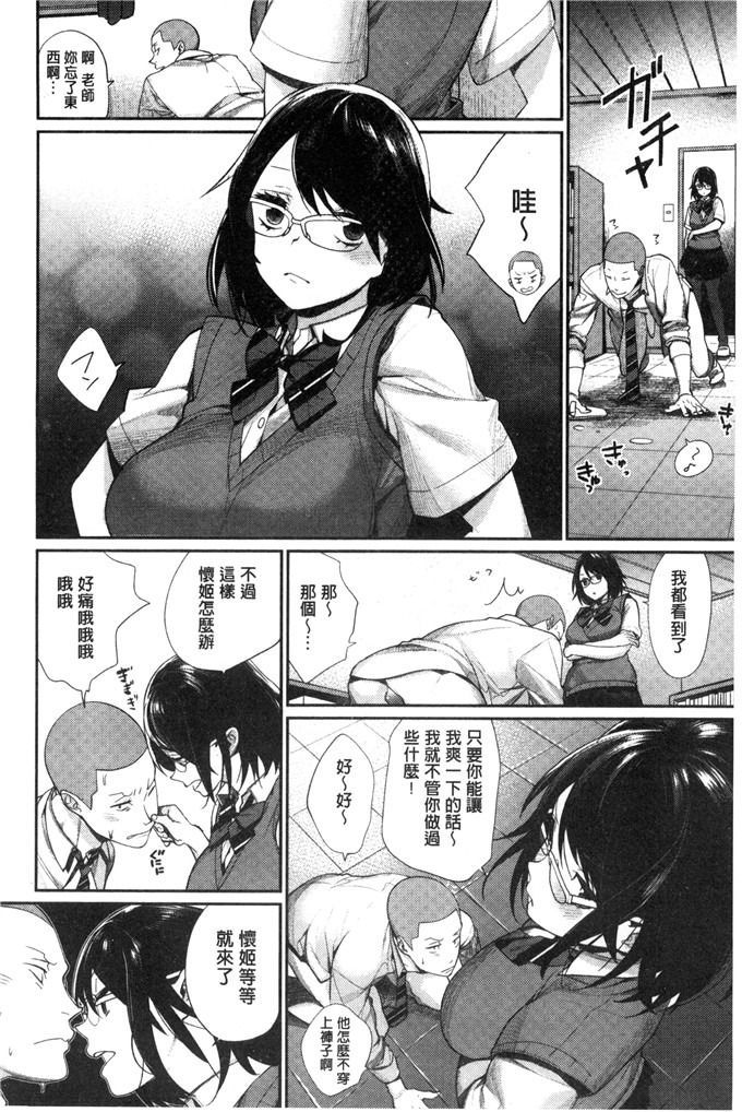邪恶少女漫画:[MGMEE] 女子OTA的王子殿下