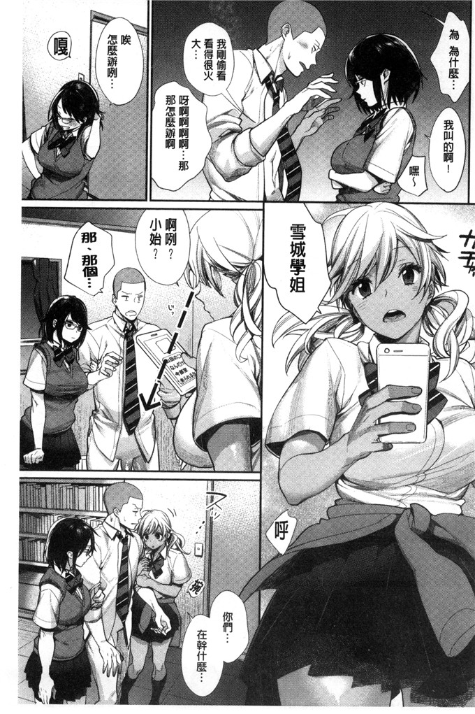 邪恶少女漫画:[MGMEE] 女子OTA的王子殿下