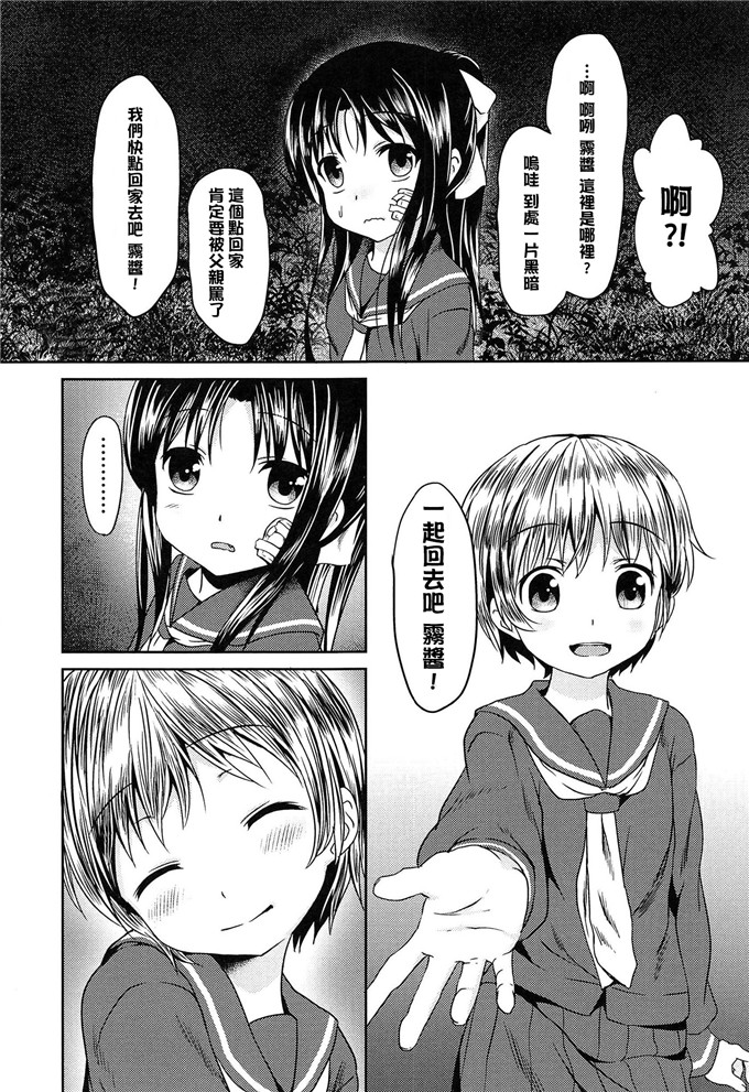 成年コミック合集漫画:ろり孤独