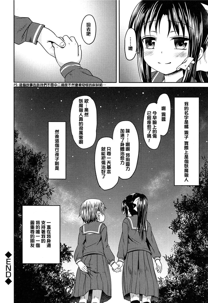 成年コミック合集漫画:ろり孤独