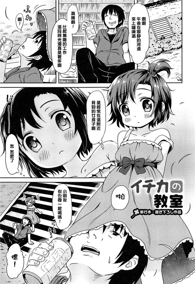 成年コミック合集漫画:ろり孤独