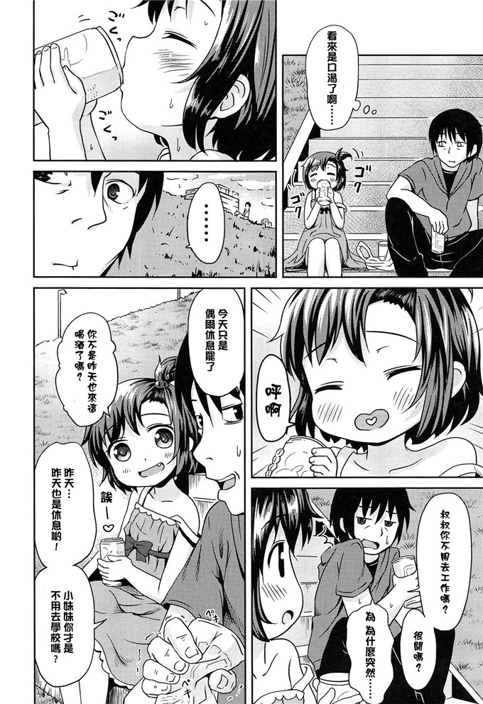 成年コミック合集漫画:ろり孤独