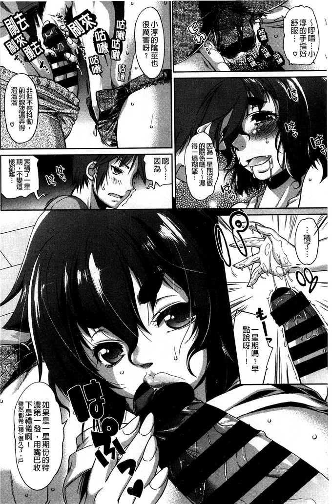 にしくん西君作品肉番漫画:ムチカノ マキアート