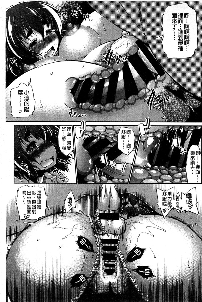 にしくん西君作品肉番漫画:ムチカノ マキアート