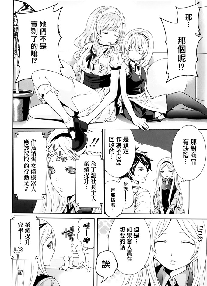 天鹅之恋汉化邪恶漫画:ラブあねえっち