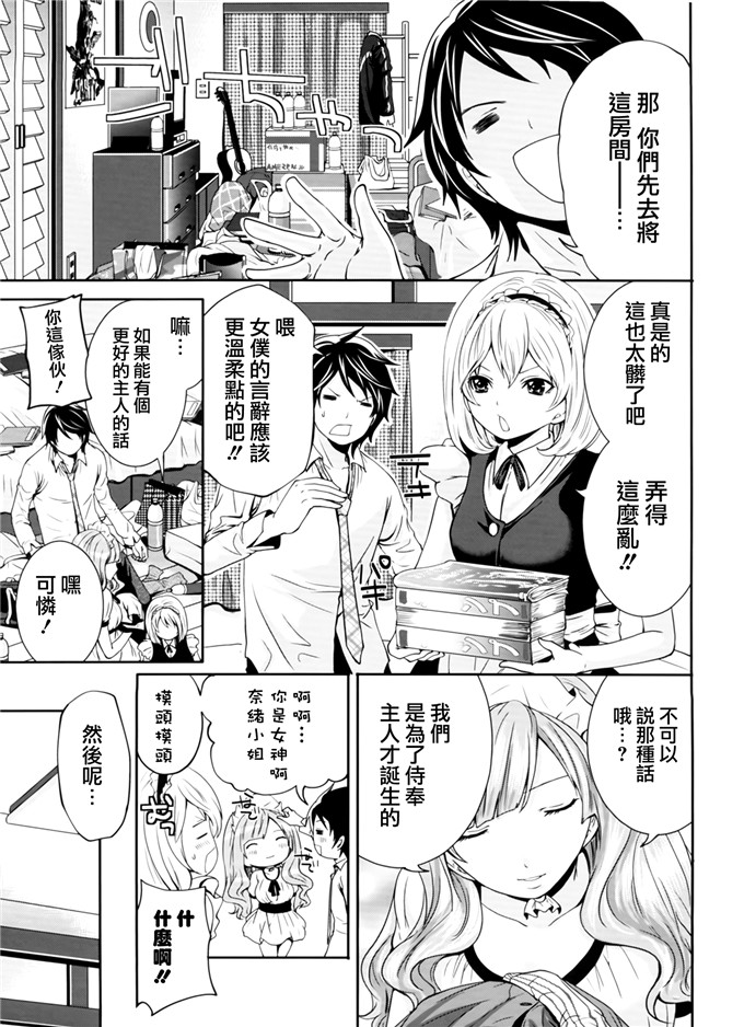 天鹅之恋汉化邪恶漫画:ラブあねえっち
