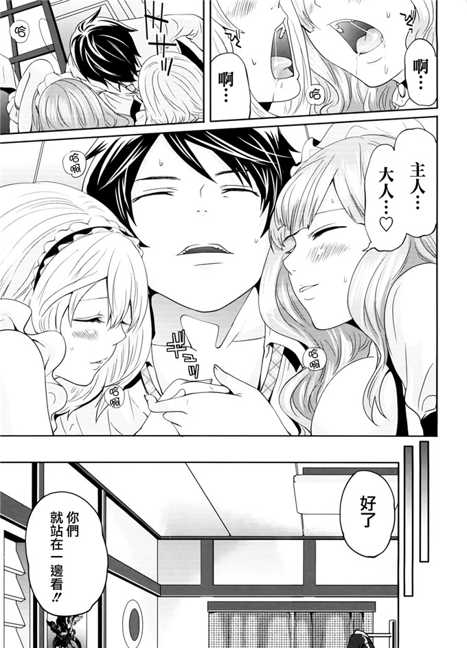 天鹅之恋汉化邪恶漫画:ラブあねえっち