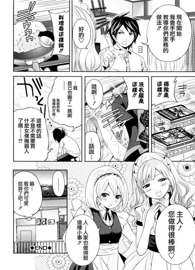天鹅之恋汉化邪恶漫画:ラブあねえっち