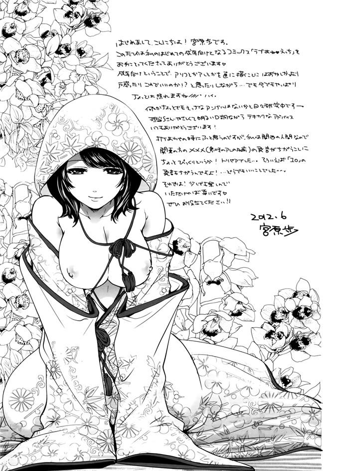 天鹅之恋汉化邪恶漫画:ラブあねえっち