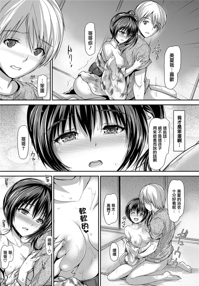 丸和太郎汉化少女漫画:少女ノスタル鹿
