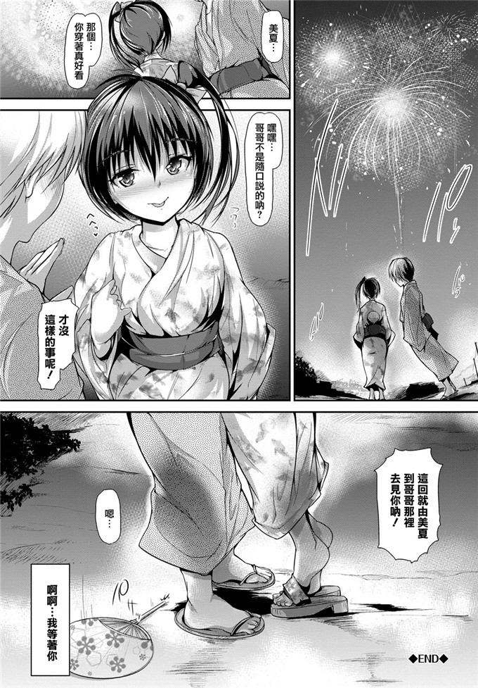 丸和太郎汉化少女漫画:少女ノスタル鹿
