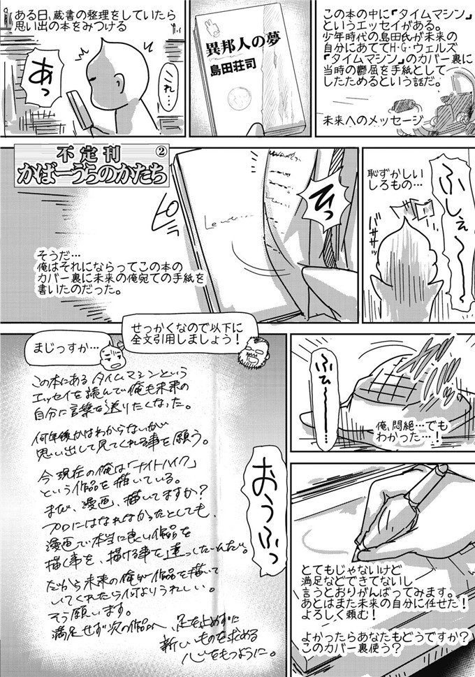 丸和太郎汉化少女漫画:少女ノスタル鹿