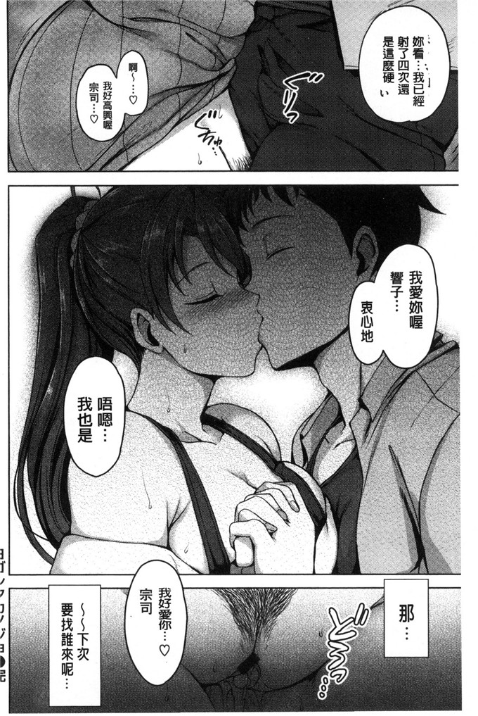 肉番少女漫画：梦中的少女