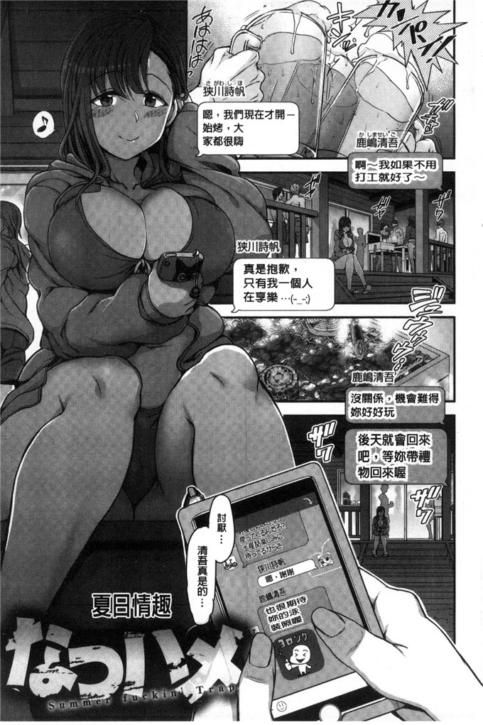 肉番少女漫画：梦中的少女
