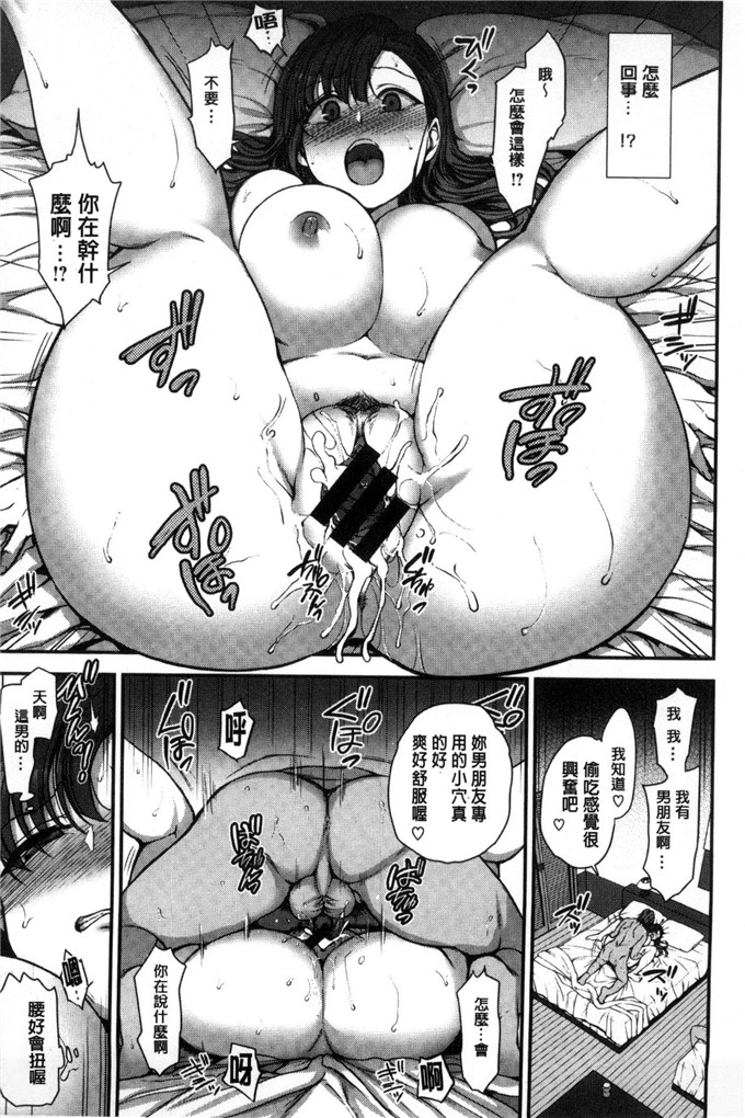 肉番少女漫画：梦中的少女