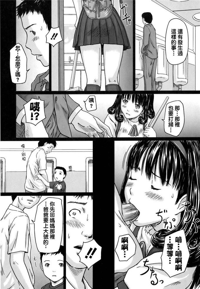 h本子少女漫画：爱的选择