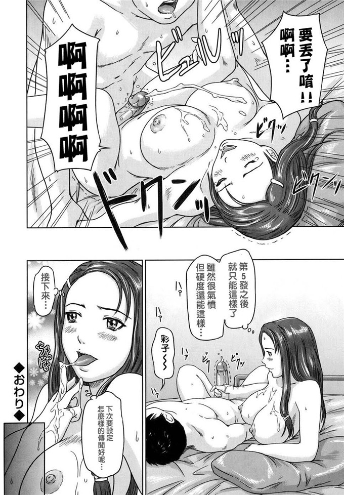 h本子少女漫画：爱的选择