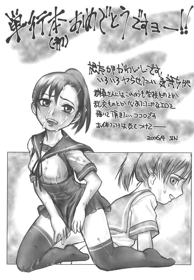h本子少女漫画：爱的选择