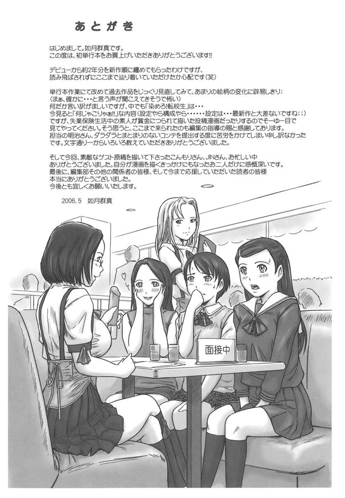 h本子少女漫画：爱的选择