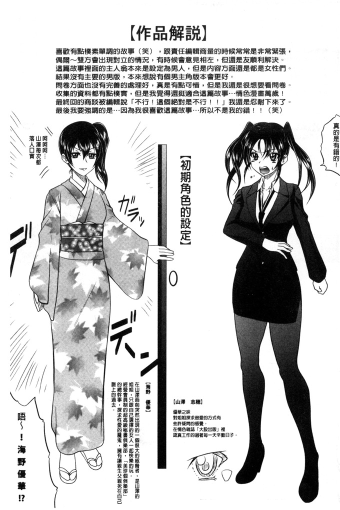 肉番漫画：パコパコ护士V噗滋噗滋淫亂小护士Five