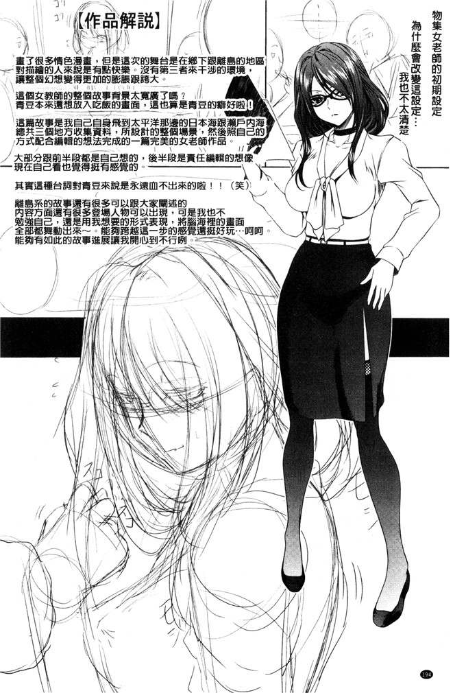 肉番漫画：パコパコ护士V噗滋噗滋淫亂小护士Five