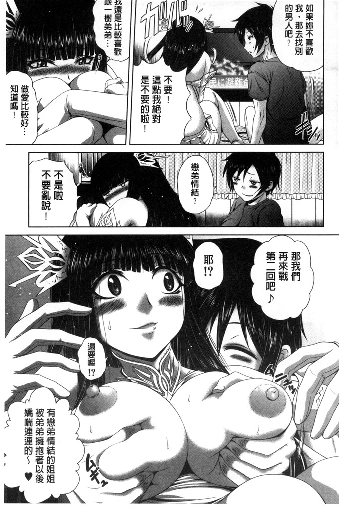 肉番漫画：パコパコ护士V噗滋噗滋淫亂小护士Five