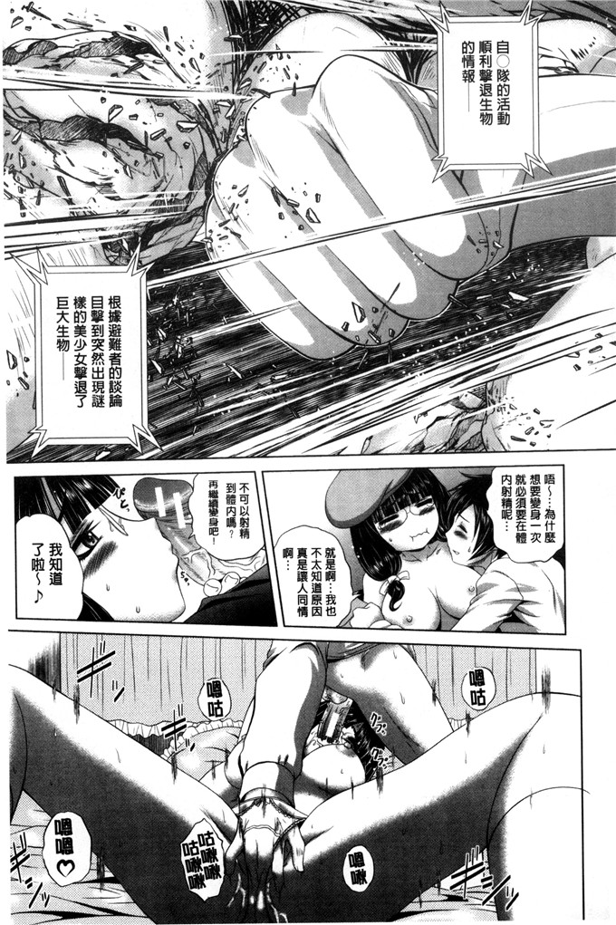 肉番漫画：パコパコ护士V噗滋噗滋淫亂小护士Five