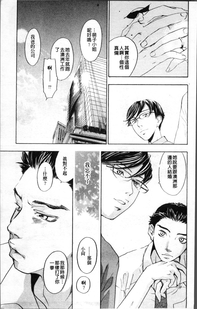 姉なるもの漫画：咆哮拳套新装版