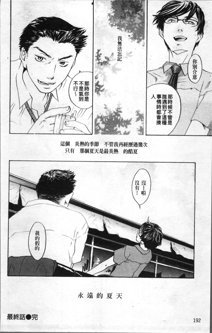 姉なるもの漫画：咆哮拳套新装版