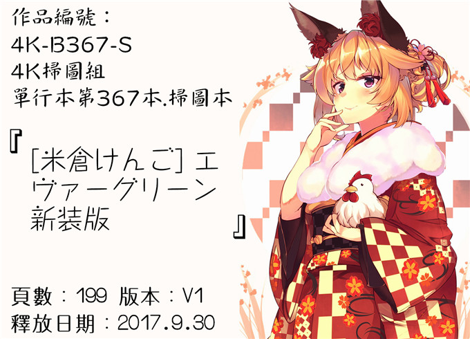 姉なるもの漫画：咆哮拳套新装版