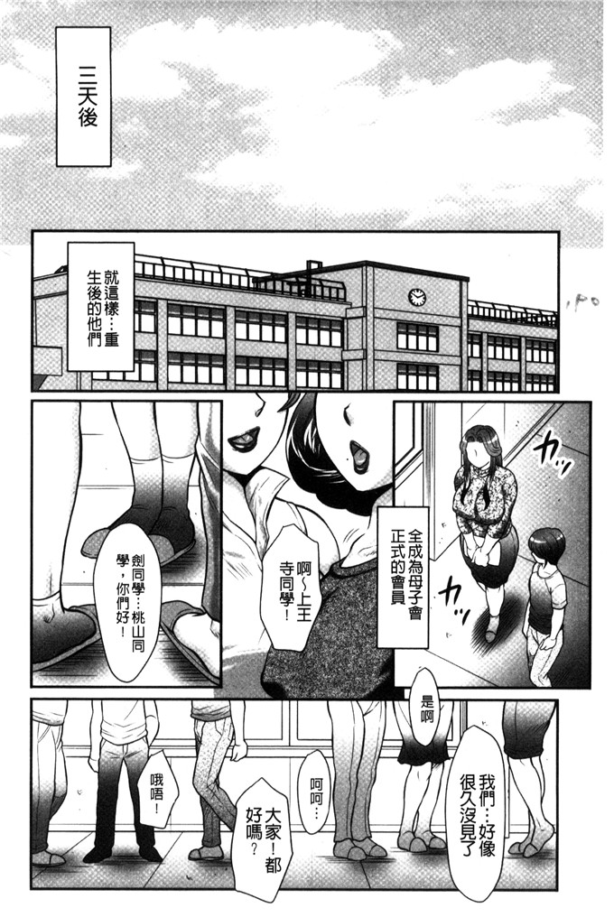 風船クラブ漫画：儿子和我的第一次交尾…请看…母子的建议