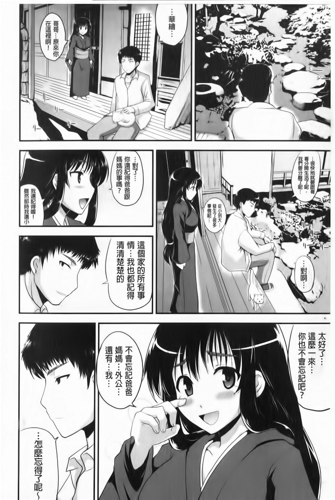 里番少女漫画：鞭子一鞭子就