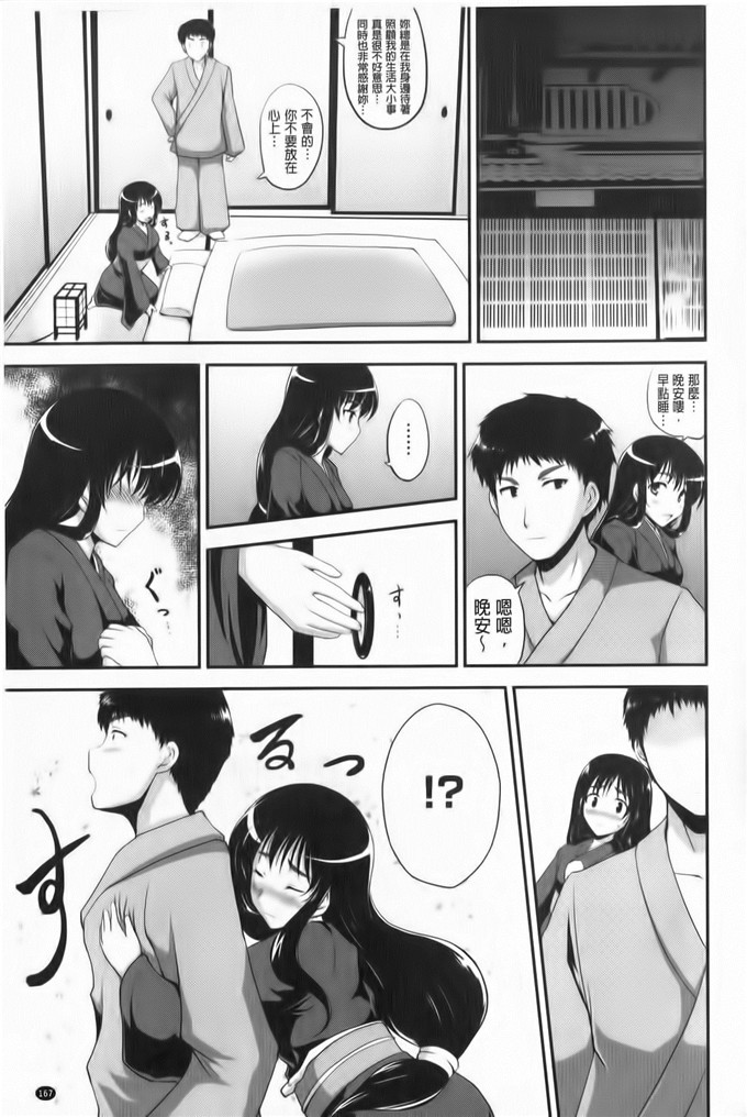 里番少女漫画：鞭子一鞭子就