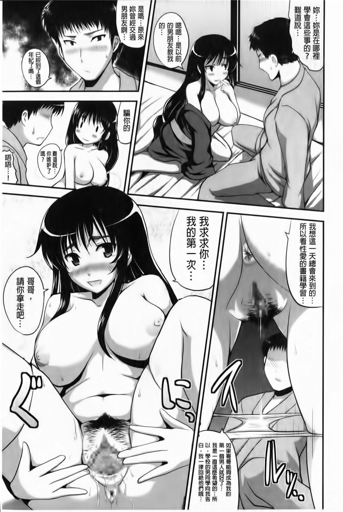 里番少女漫画：鞭子一鞭子就