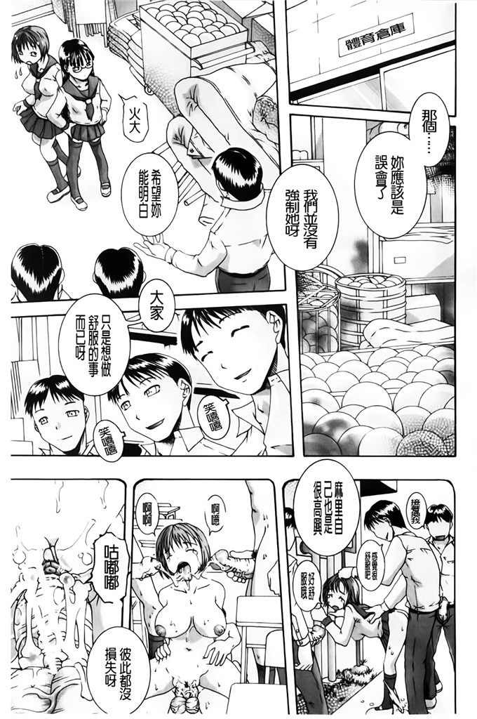 荒井壮一郎漫画：洗脑~女学生集体交心