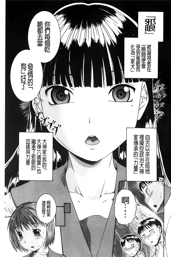 荒井壮一郎漫画：洗脑~女学生集体交心