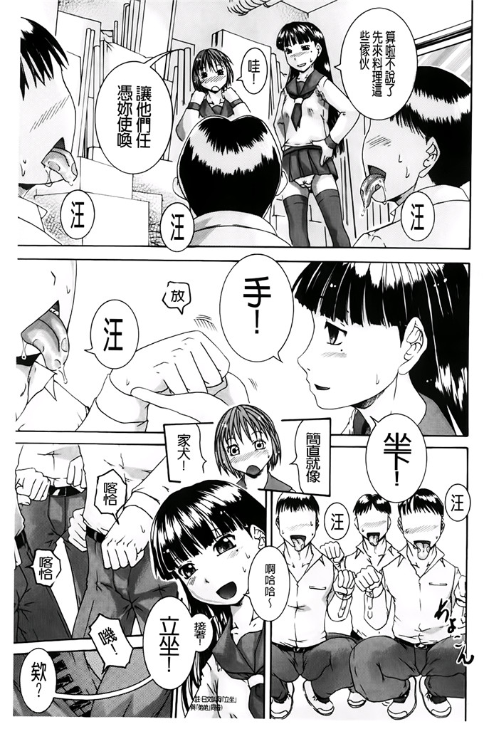 荒井壮一郎漫画：洗脑~女学生集体交心
