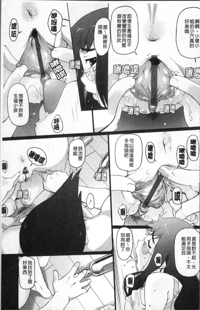 けいじえい少女漫画：ぴぃちぷでぃんぐ
