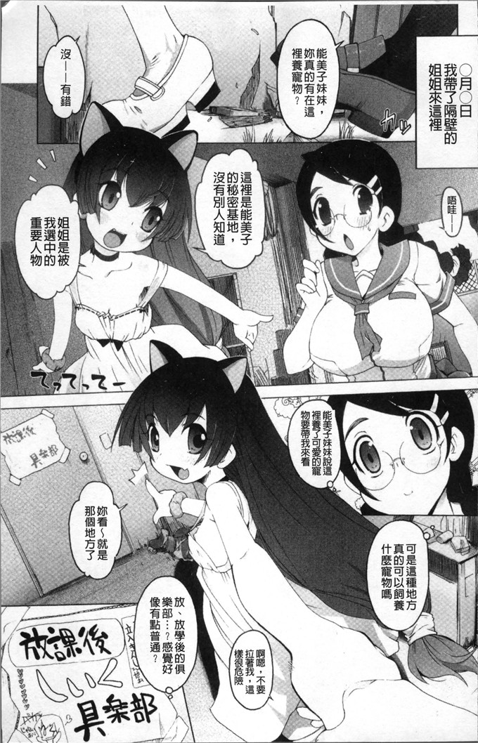 けいじえい少女漫画：ぴぃちぷでぃんぐ