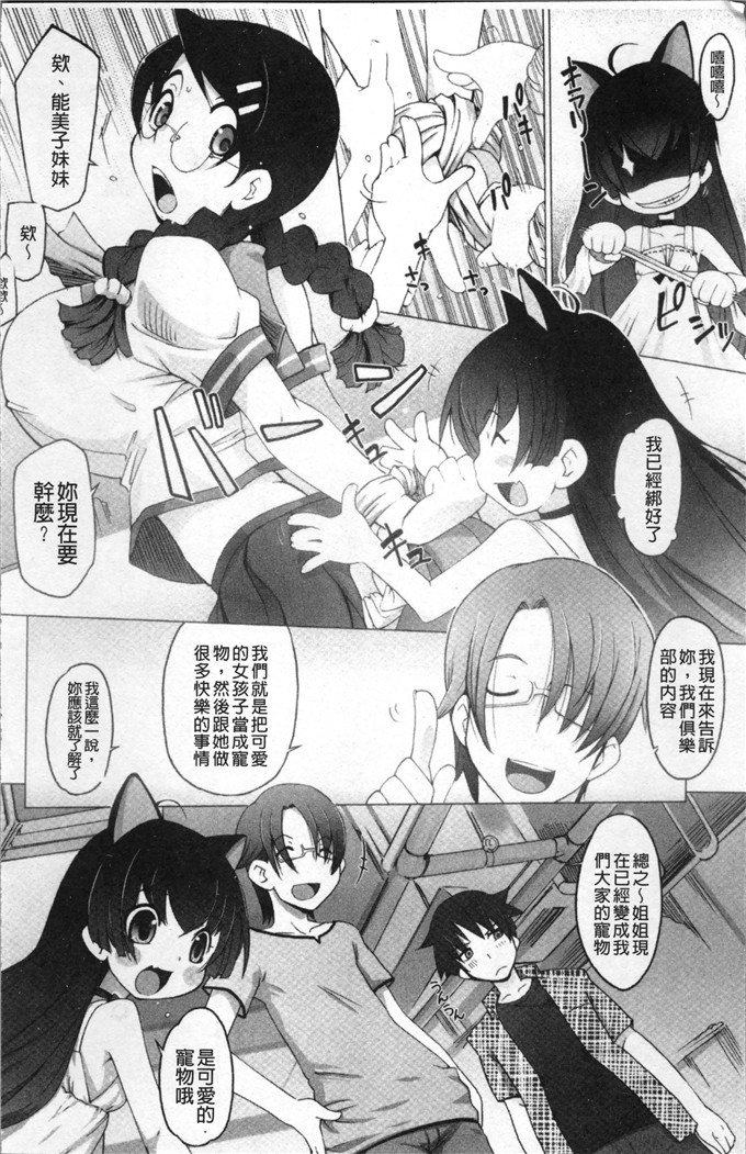 けいじえい少女漫画：ぴぃちぷでぃんぐ