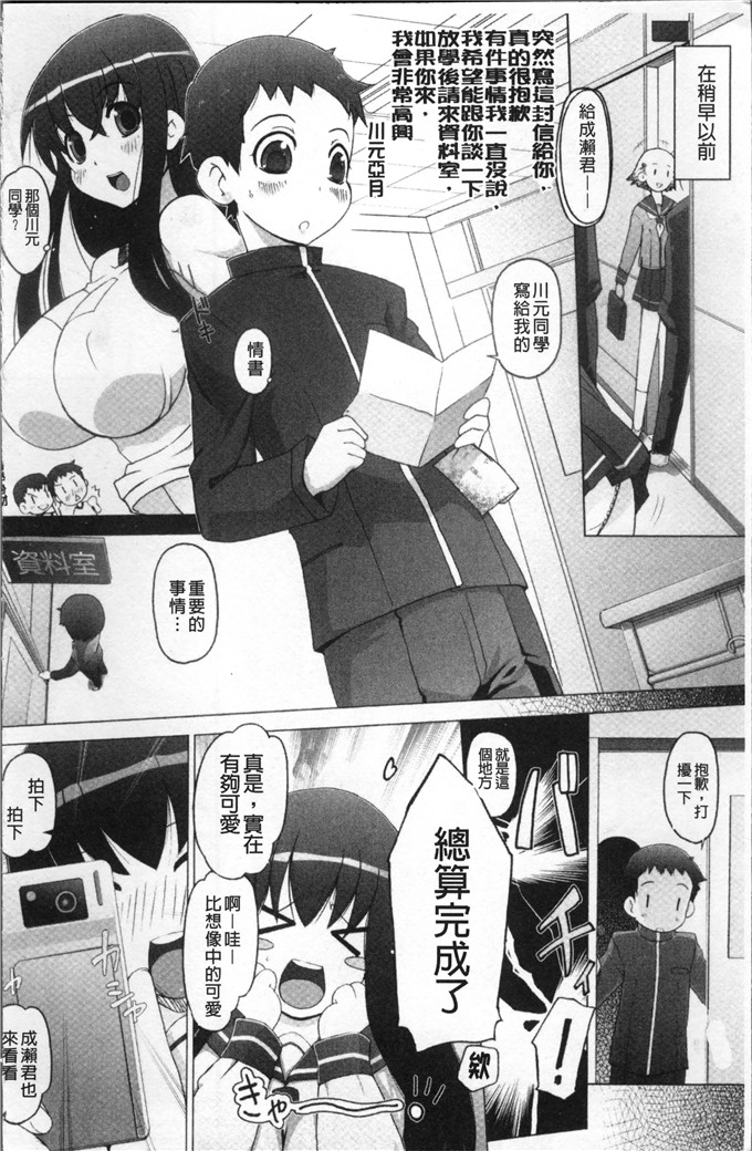 けいじえい少女漫画：ぴぃちぷでぃんぐ