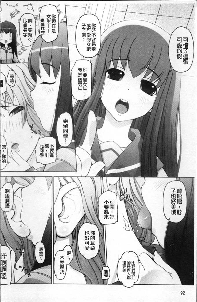 けいじえい少女漫画：ぴぃちぷでぃんぐ