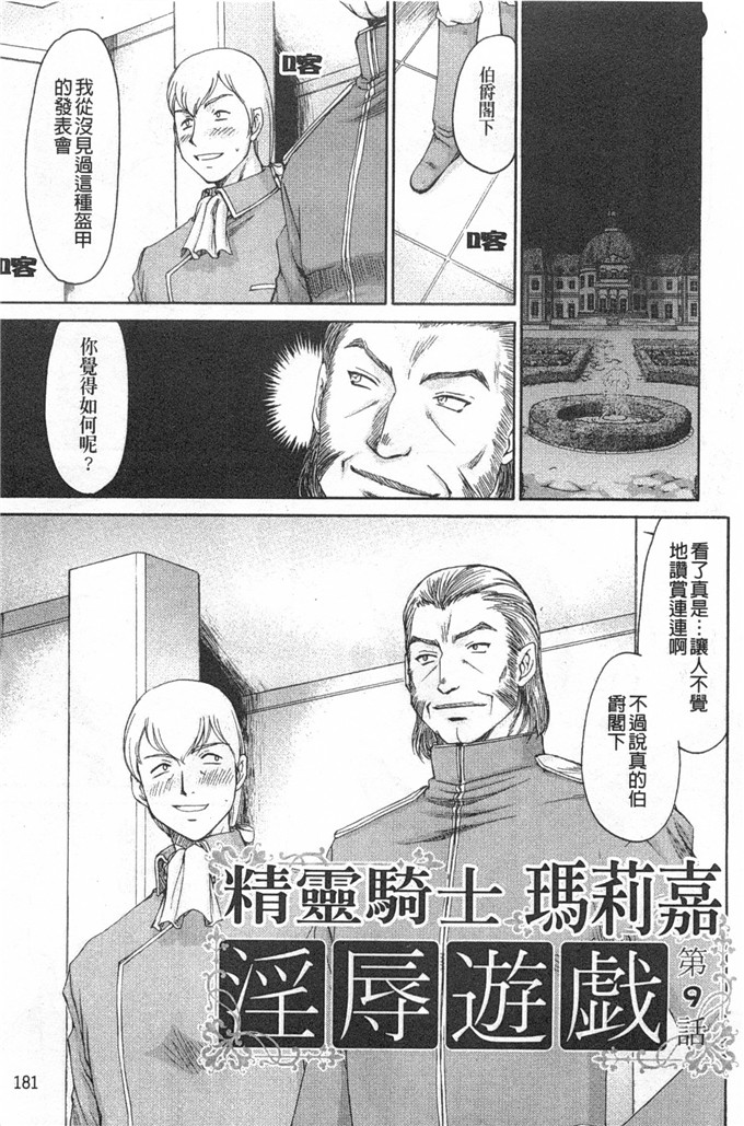 たいらはじめ漫画：精灵骑士マリカ淫辱游戏