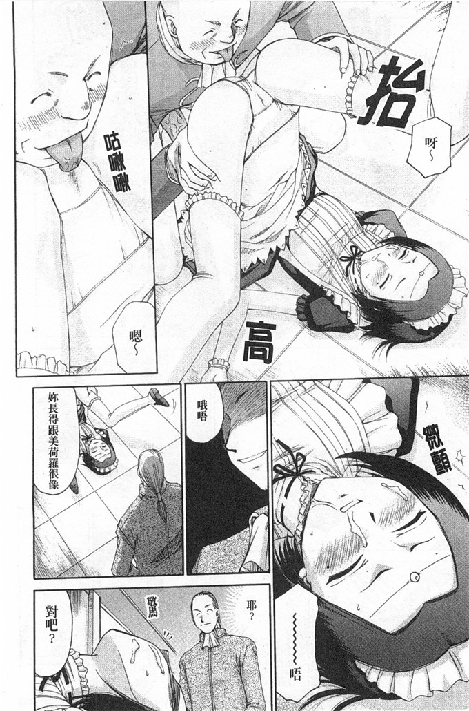 たいらはじめ漫画：精灵骑士マリカ淫辱游戏